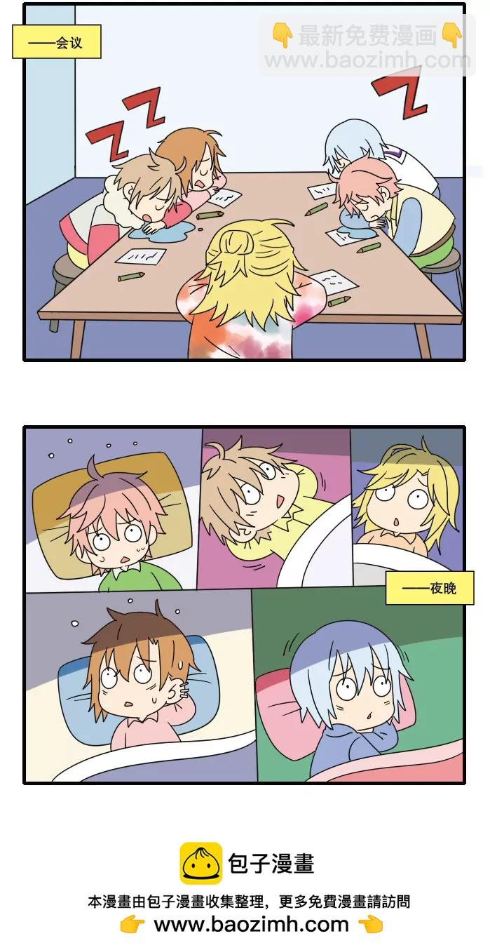 四格小剧场 校园篇