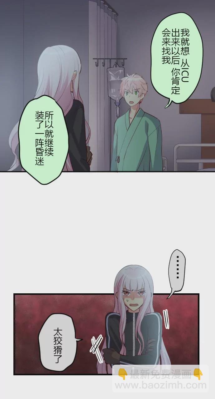 骏河吉音 复仇！