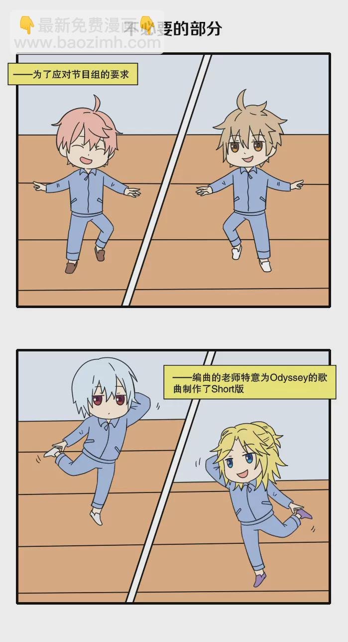 四格小剧场 明日の子篇