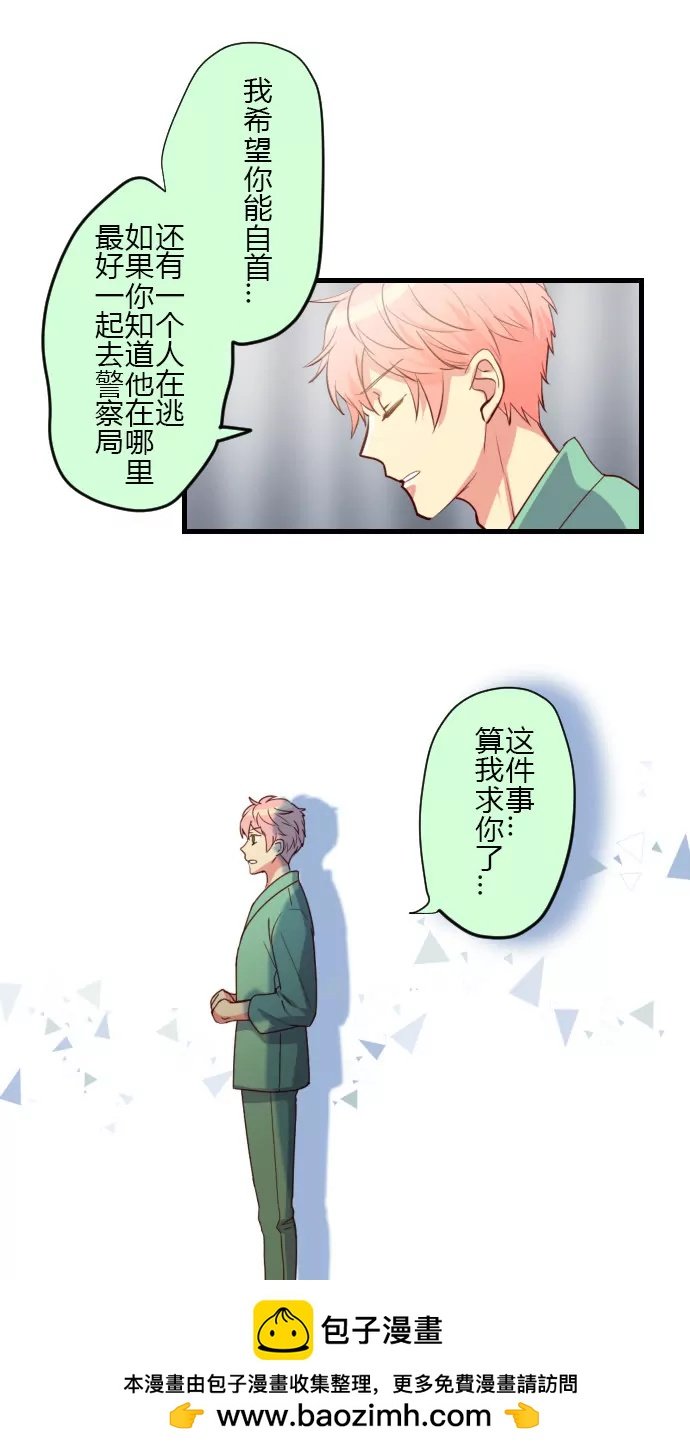 “自首”
