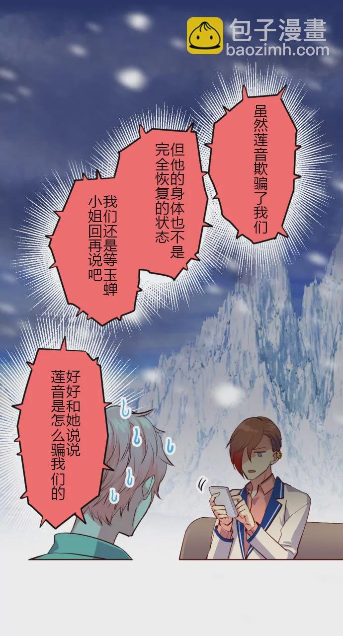 莲音的抉择