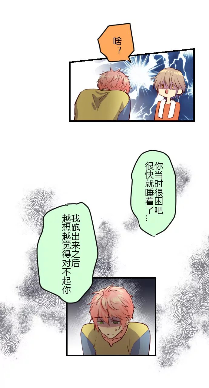 我对不起你…