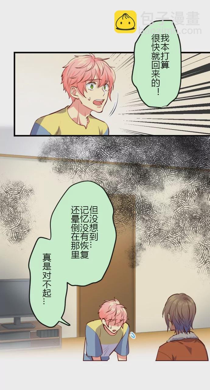 我对不起你…