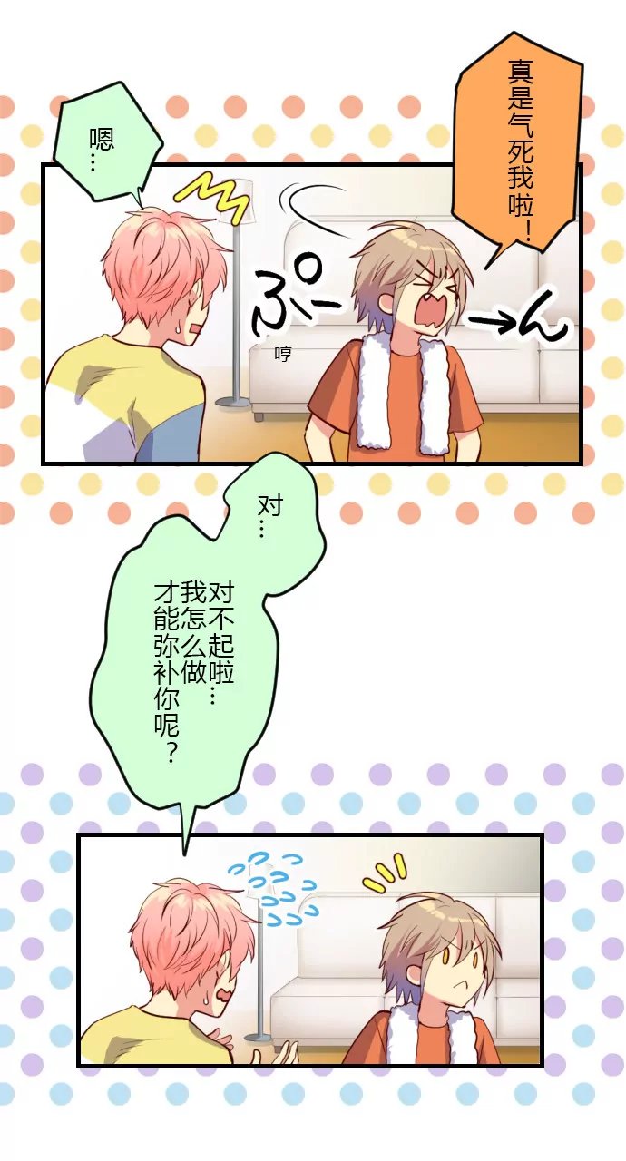 我对不起你…