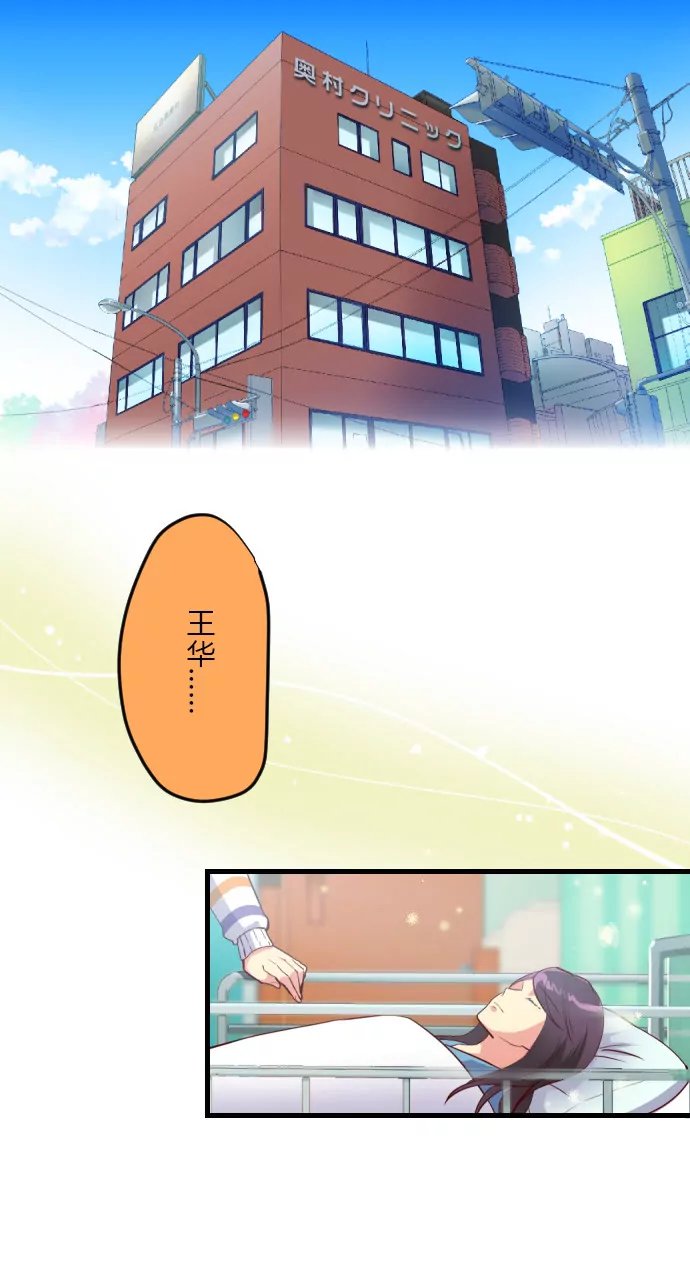 王华妈妈