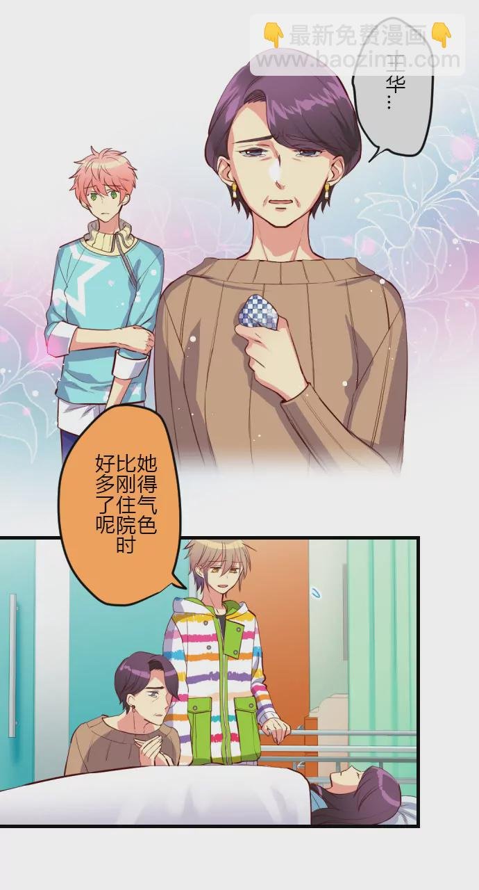 王华妈妈