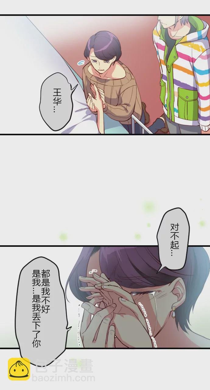 王华妈妈