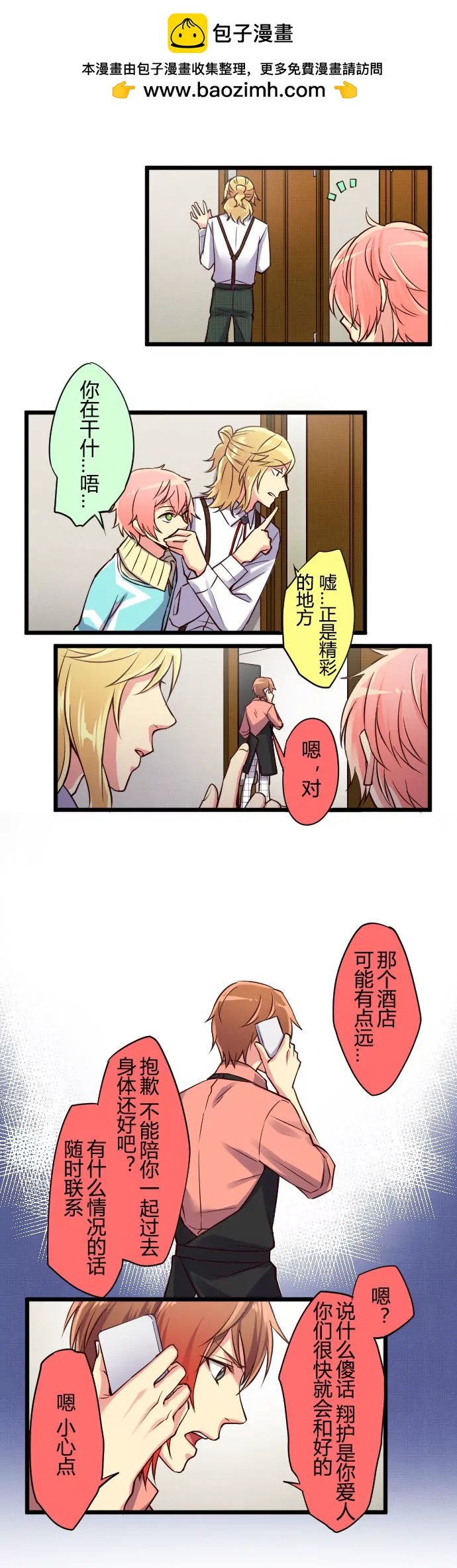 关键时刻挺身而出的是……