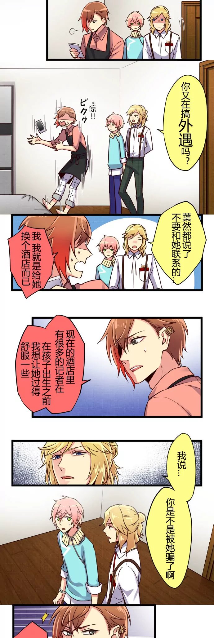 关键时刻挺身而出的是……