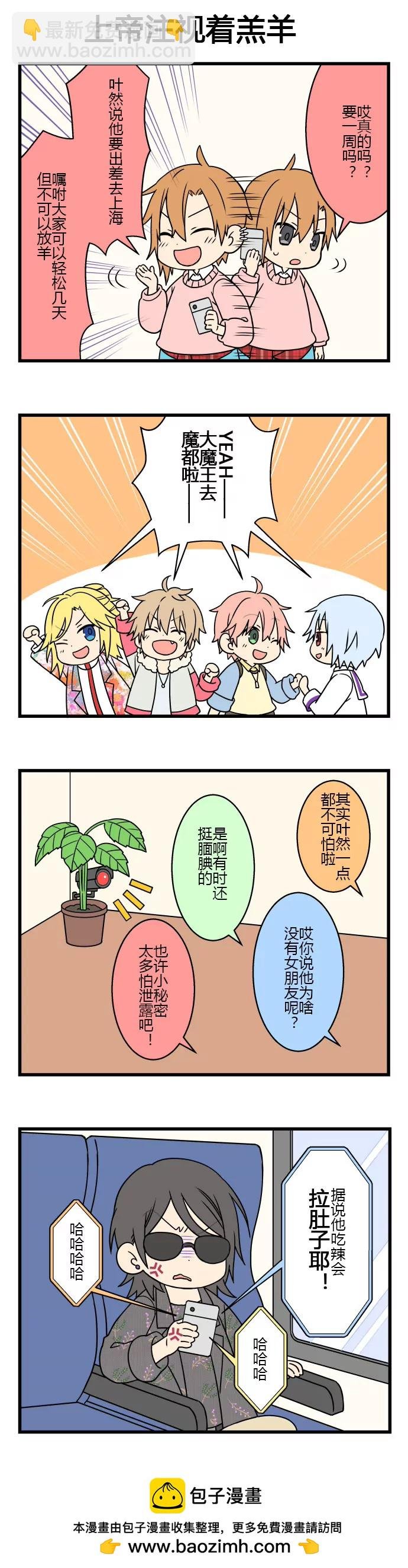 四格小剧场 宿舍篇 一