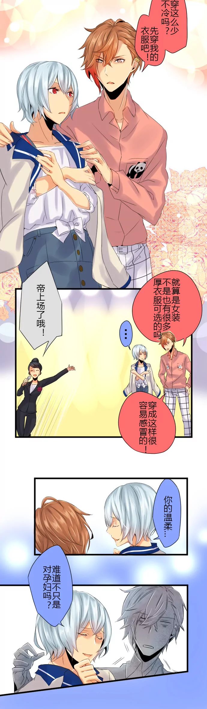追妹子靠得是什么？