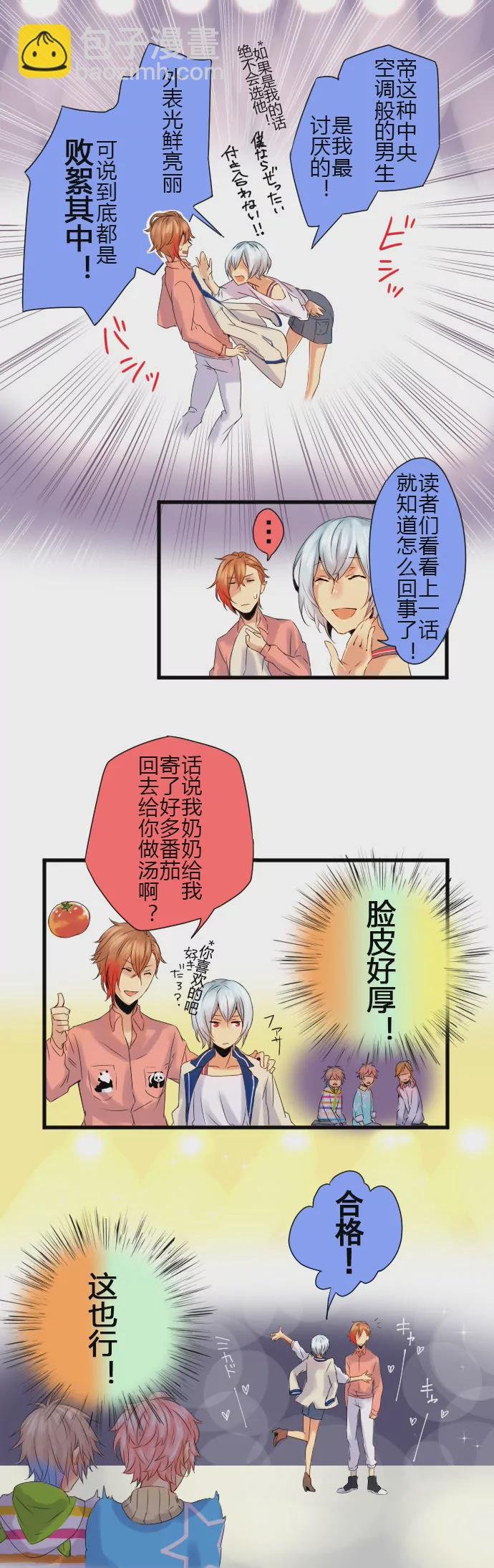 追妹子靠得是什么？