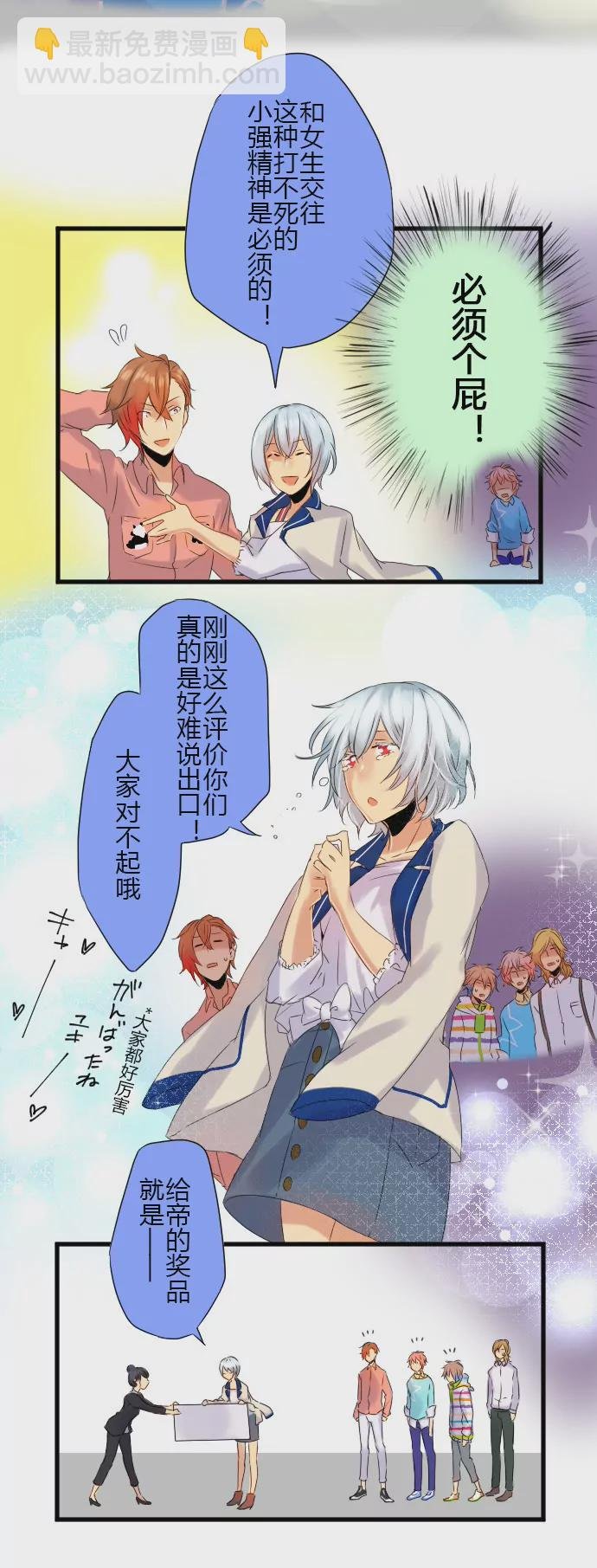 追妹子靠得是什么？