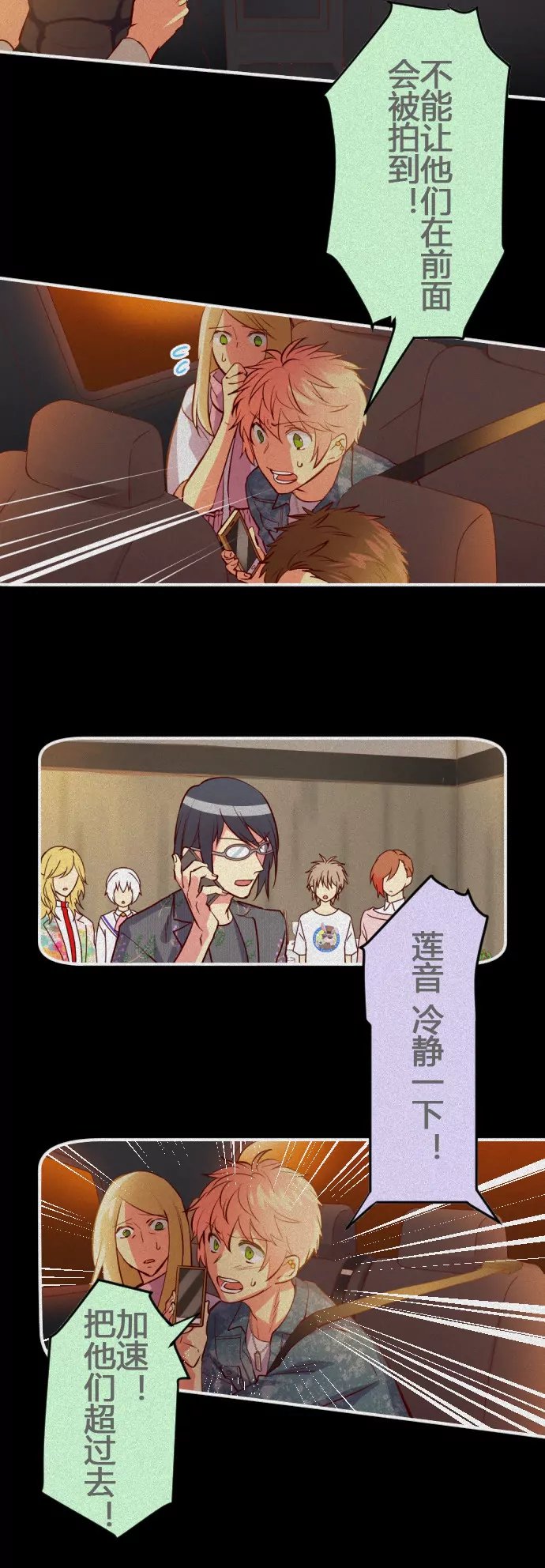记者 vs 艺人