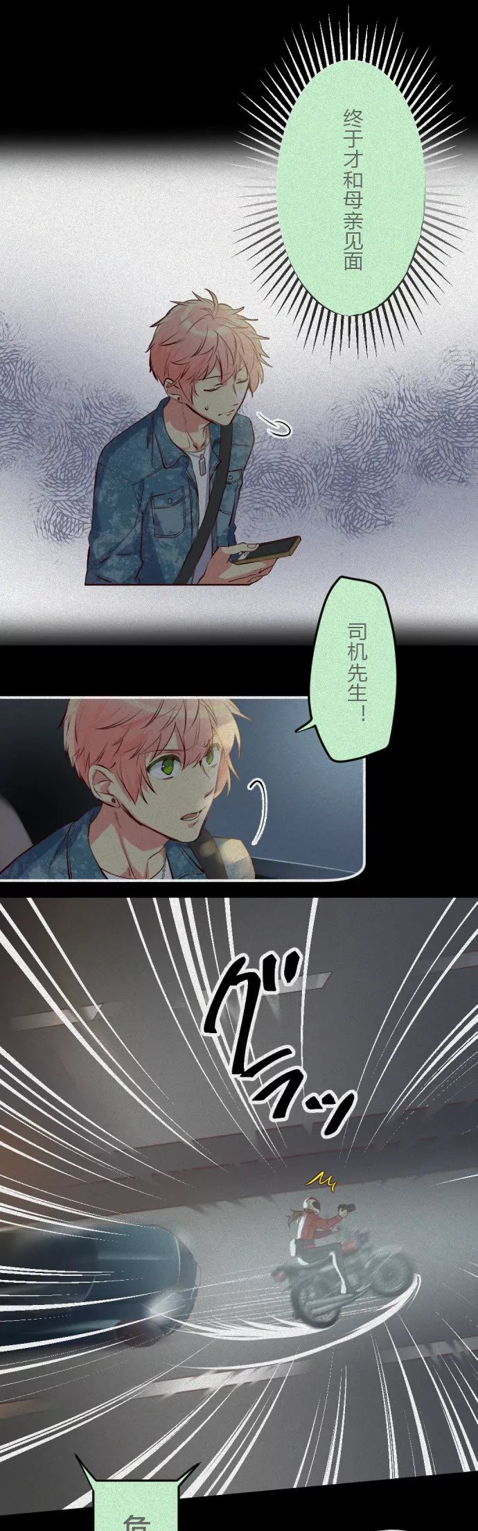 记者 vs 艺人