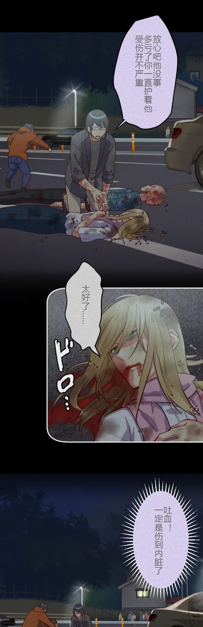 璃殷之死 本话结束有彩蛋