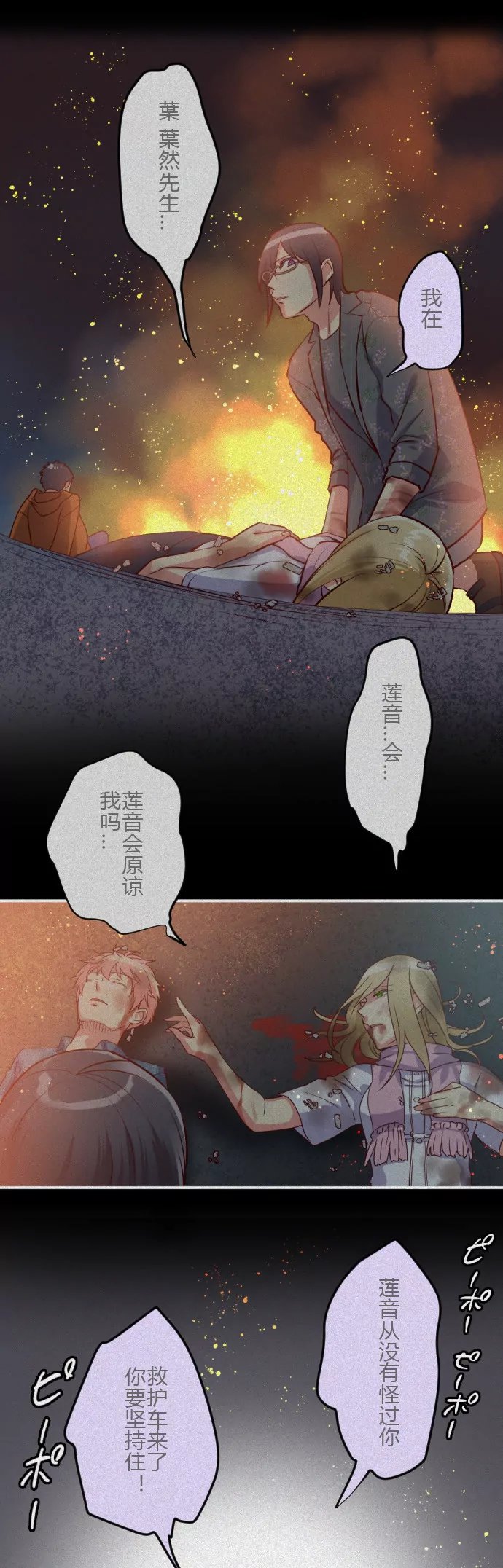 璃殷之死 本话结束有彩蛋