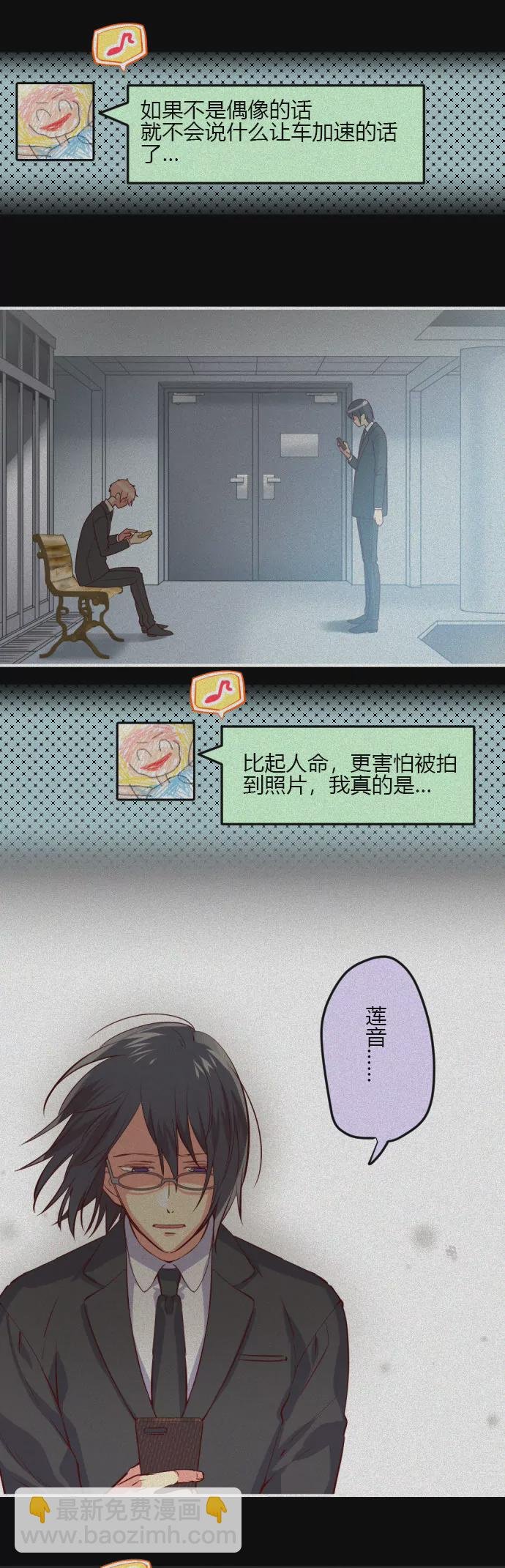 偶像毕业