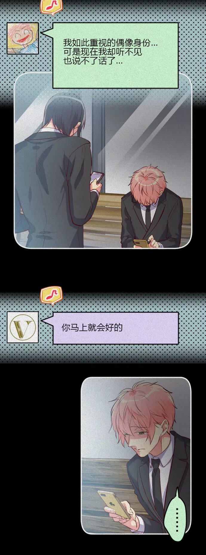 偶像毕业