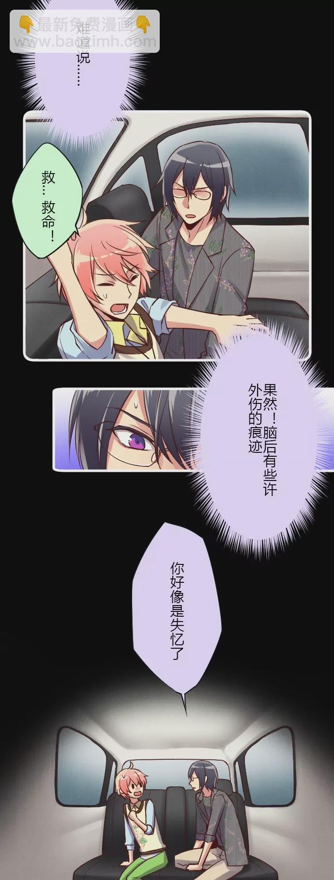 莲音失忆的真相