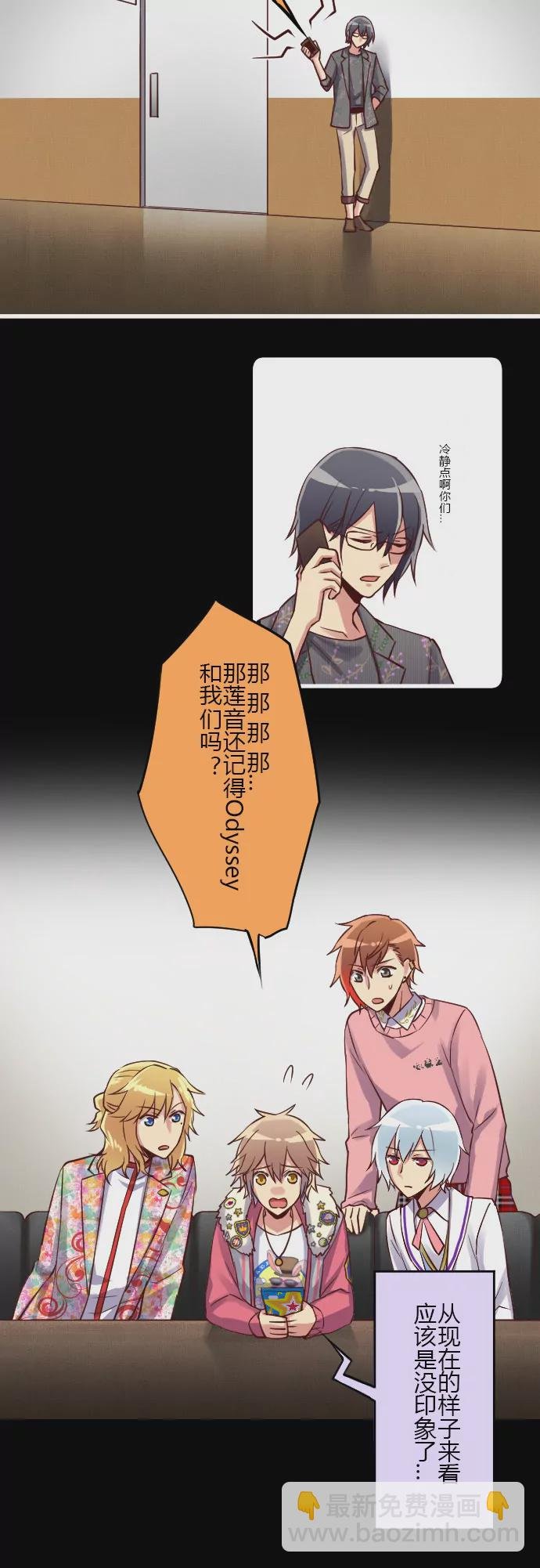 莲音失忆的真相