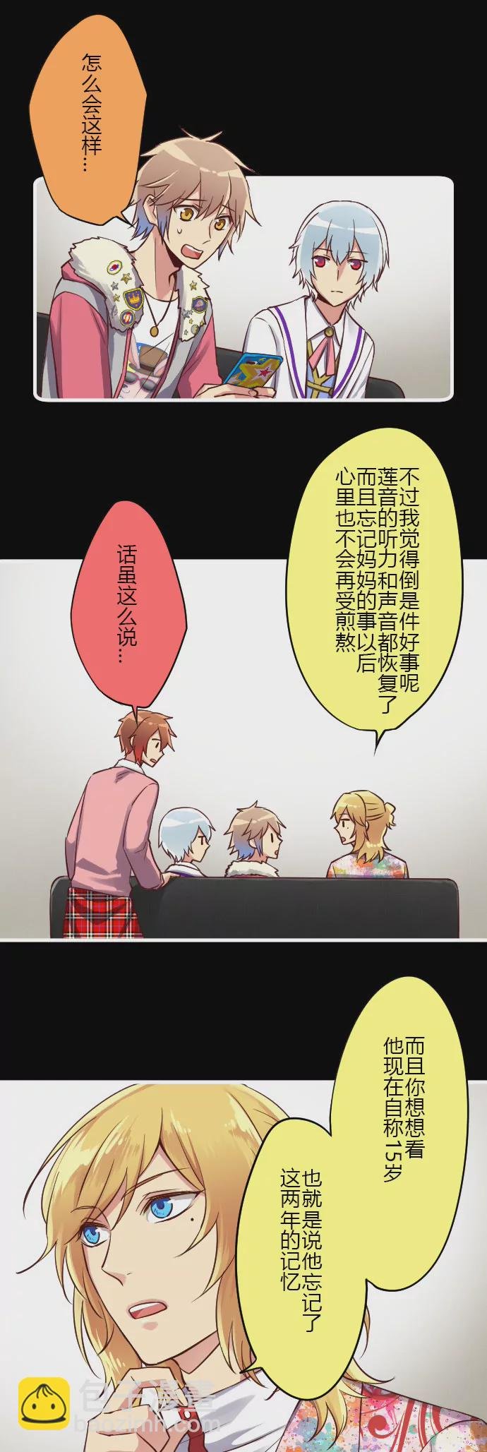 莲音失忆的真相