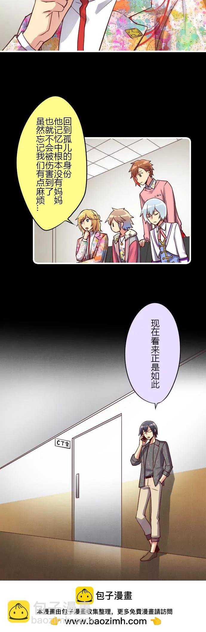 莲音失忆的真相