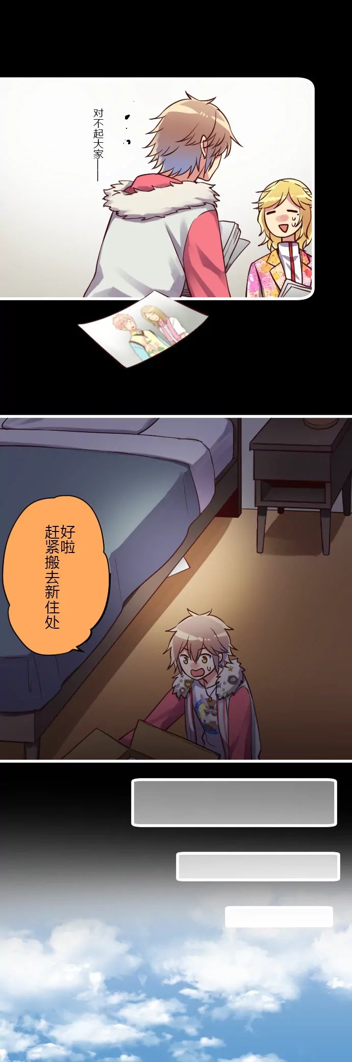 Odyssey 活动中止