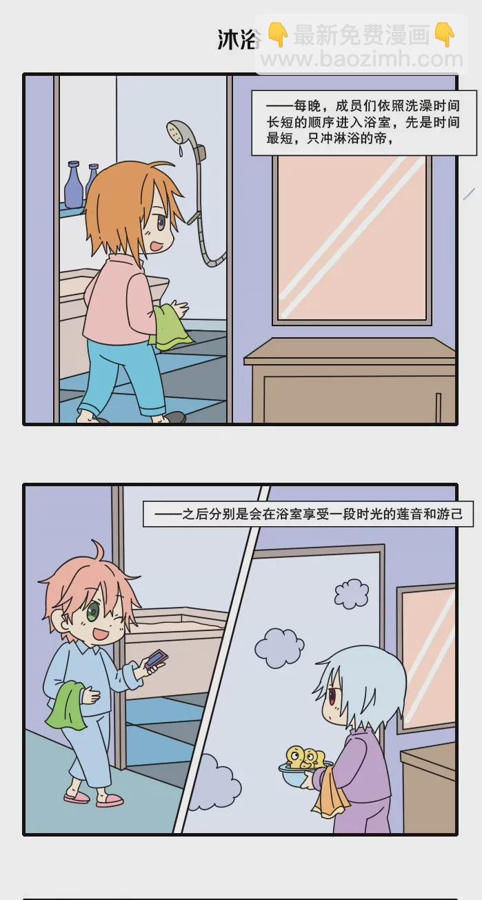 四格小剧场 宿舍篇2