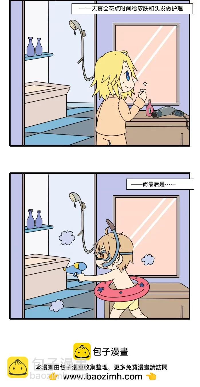 四格小剧场 宿舍篇2