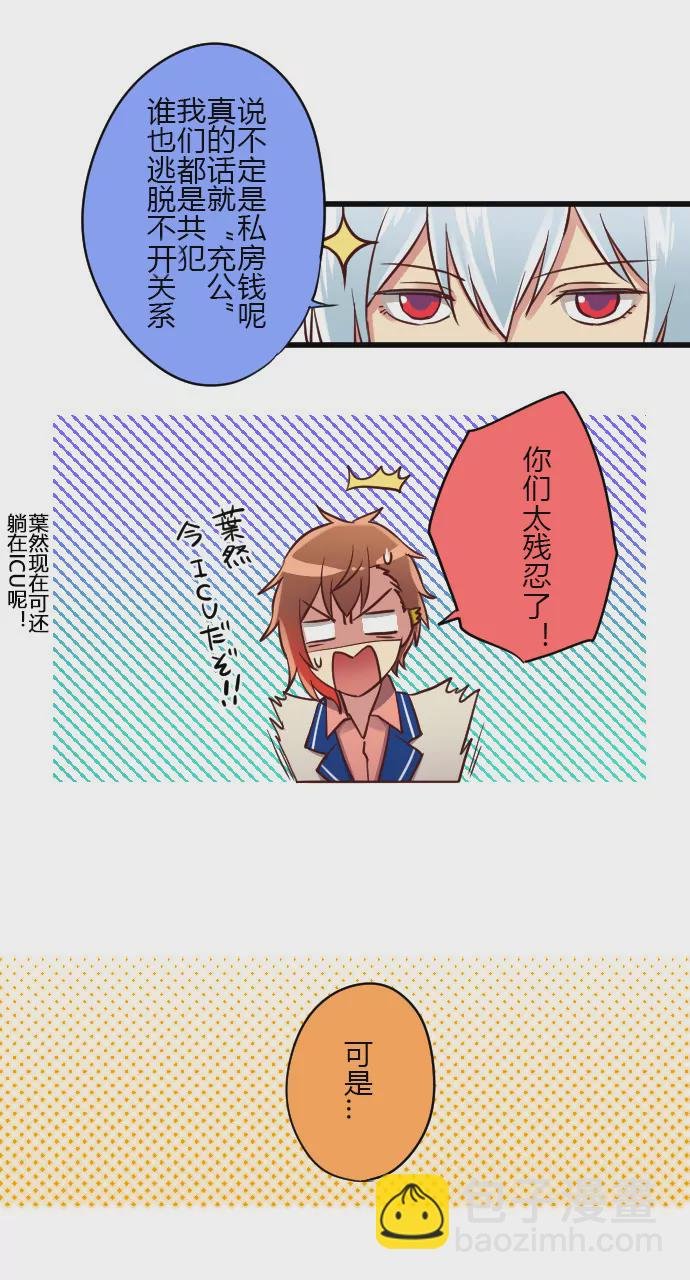 在犯罪的边缘试探