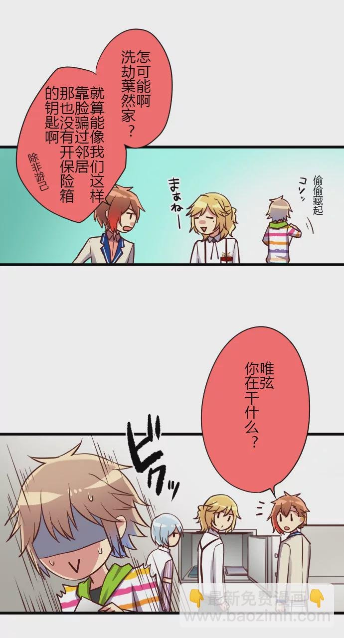 在犯罪的边缘试探