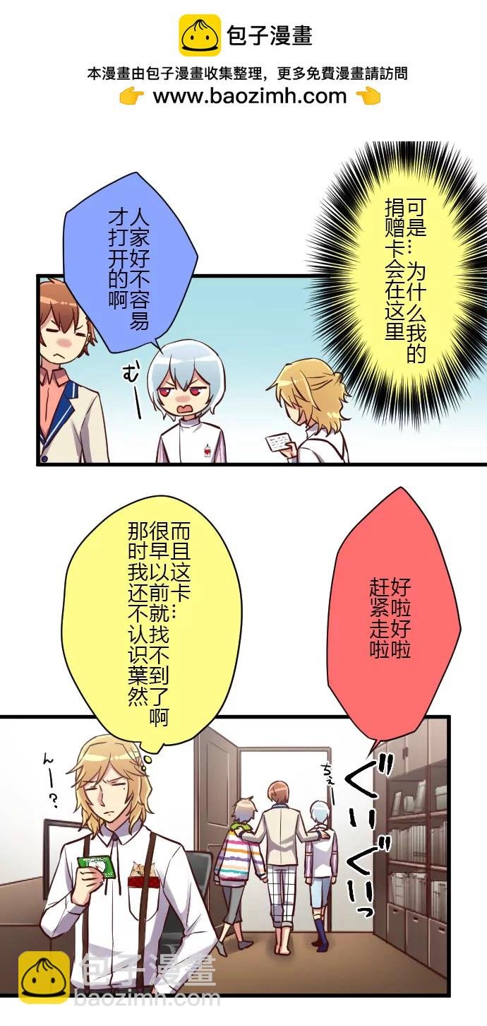 壁咚和想象的不一样…