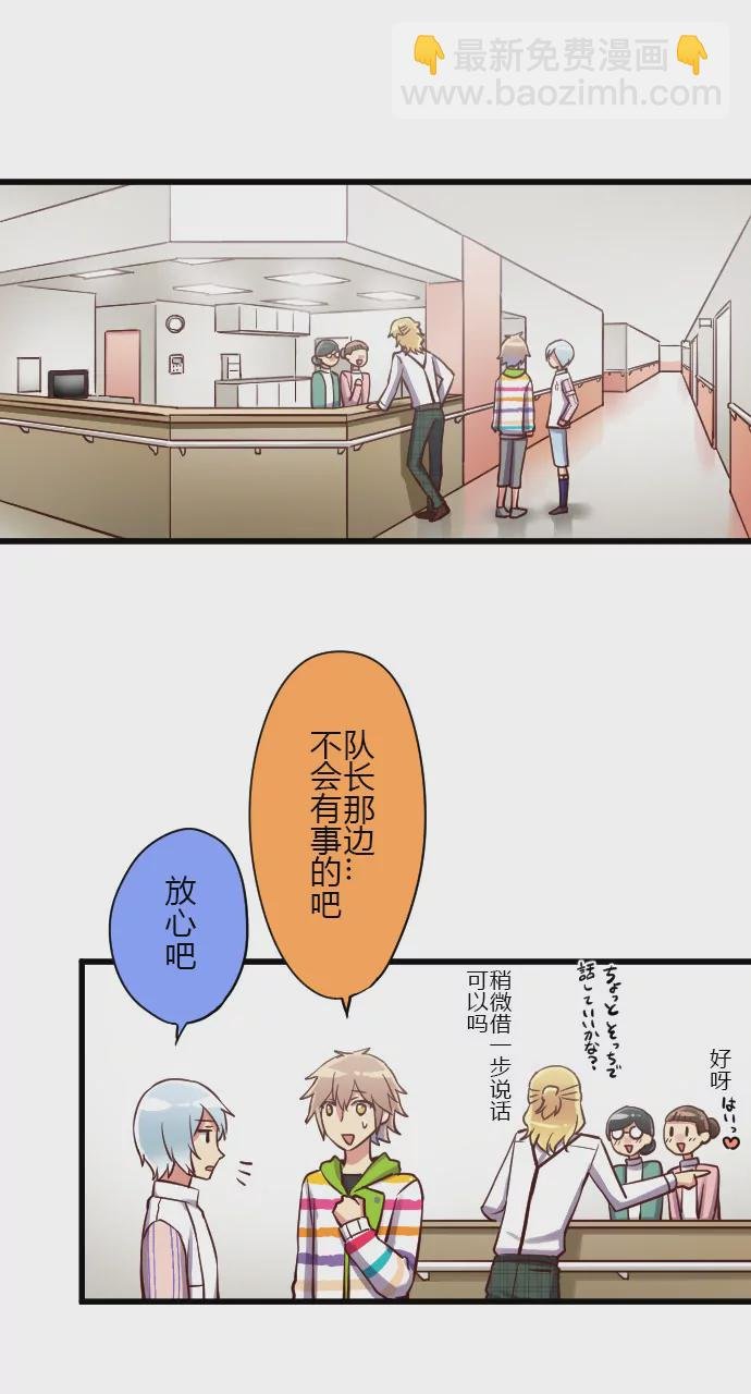 壁咚和想象的不一样…