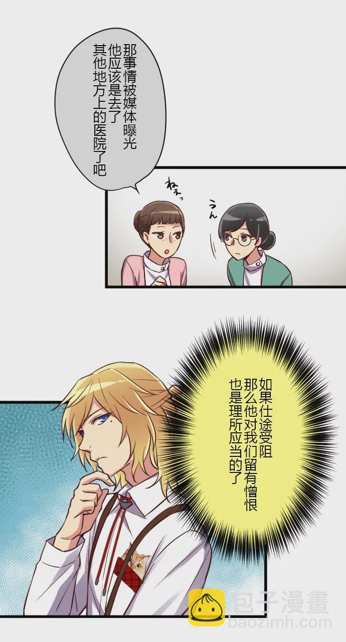 壁咚和想象的不一样…