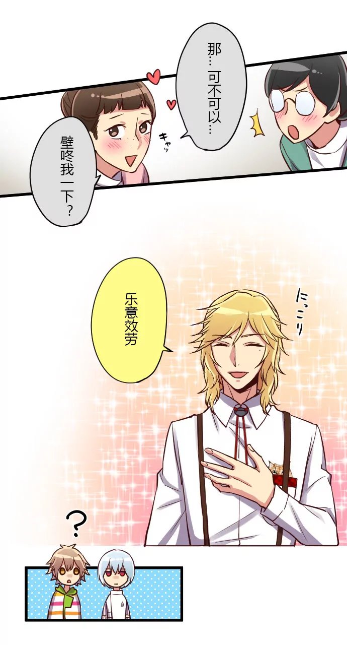 壁咚和想象的不一样…