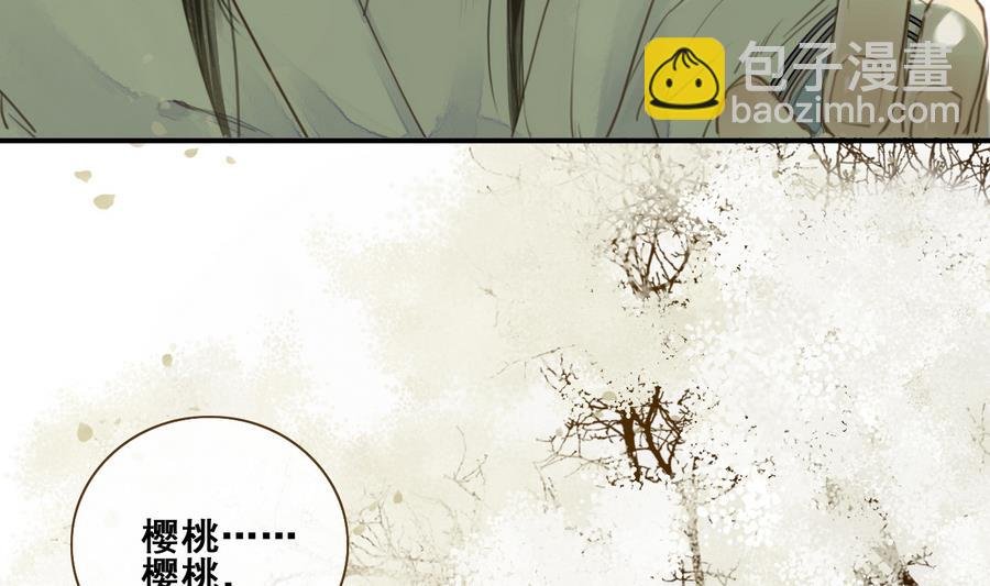第1话 若有女，名樱桃