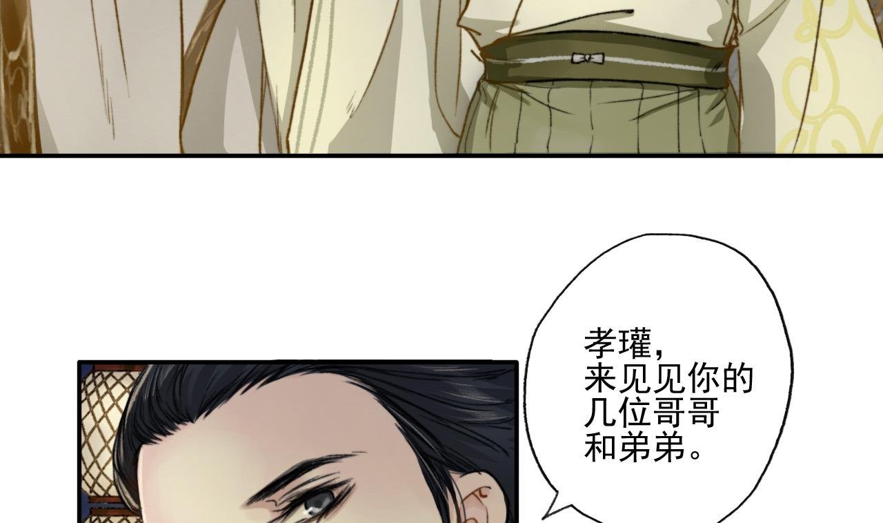 第10话 初见高家人