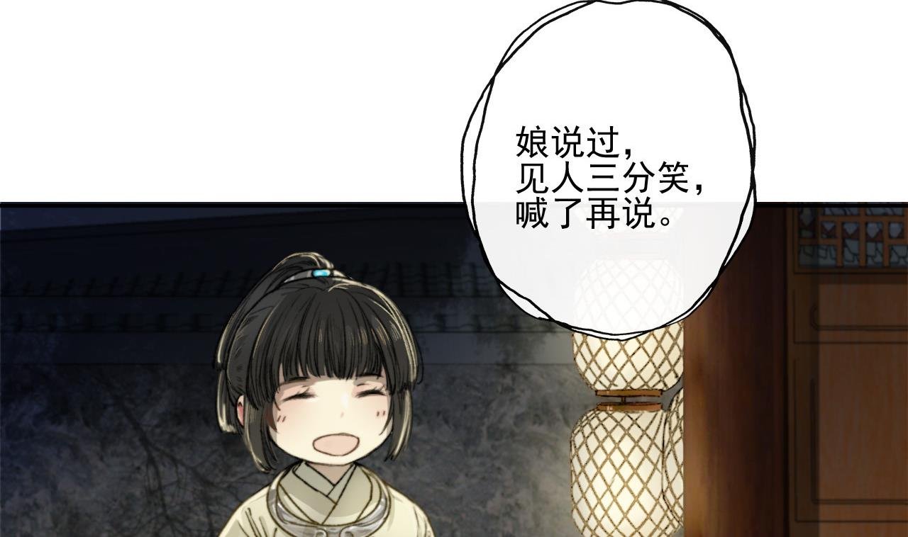 第10话 初见高家人