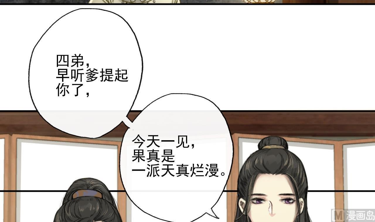 第10话 初见高家人