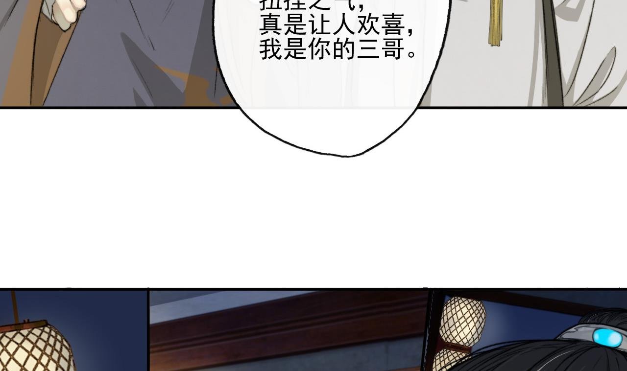 第10话 初见高家人