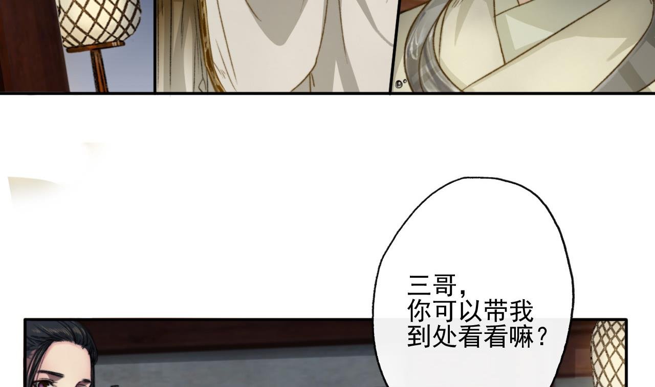 第10话 初见高家人