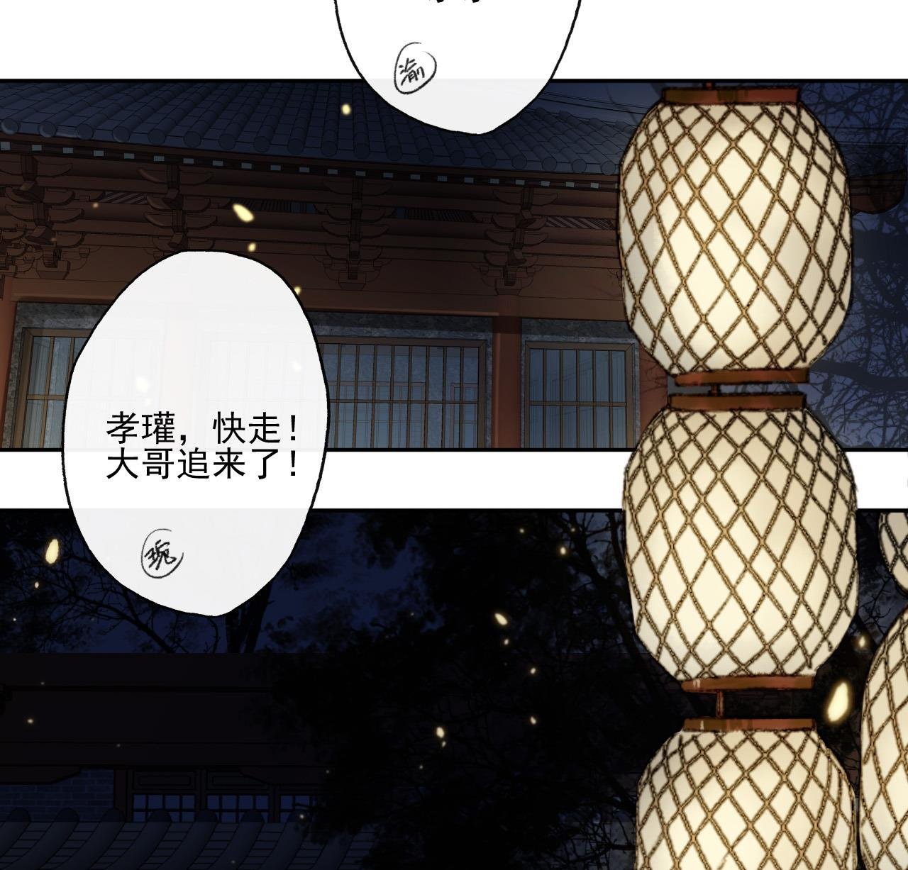 第10话 初见高家人