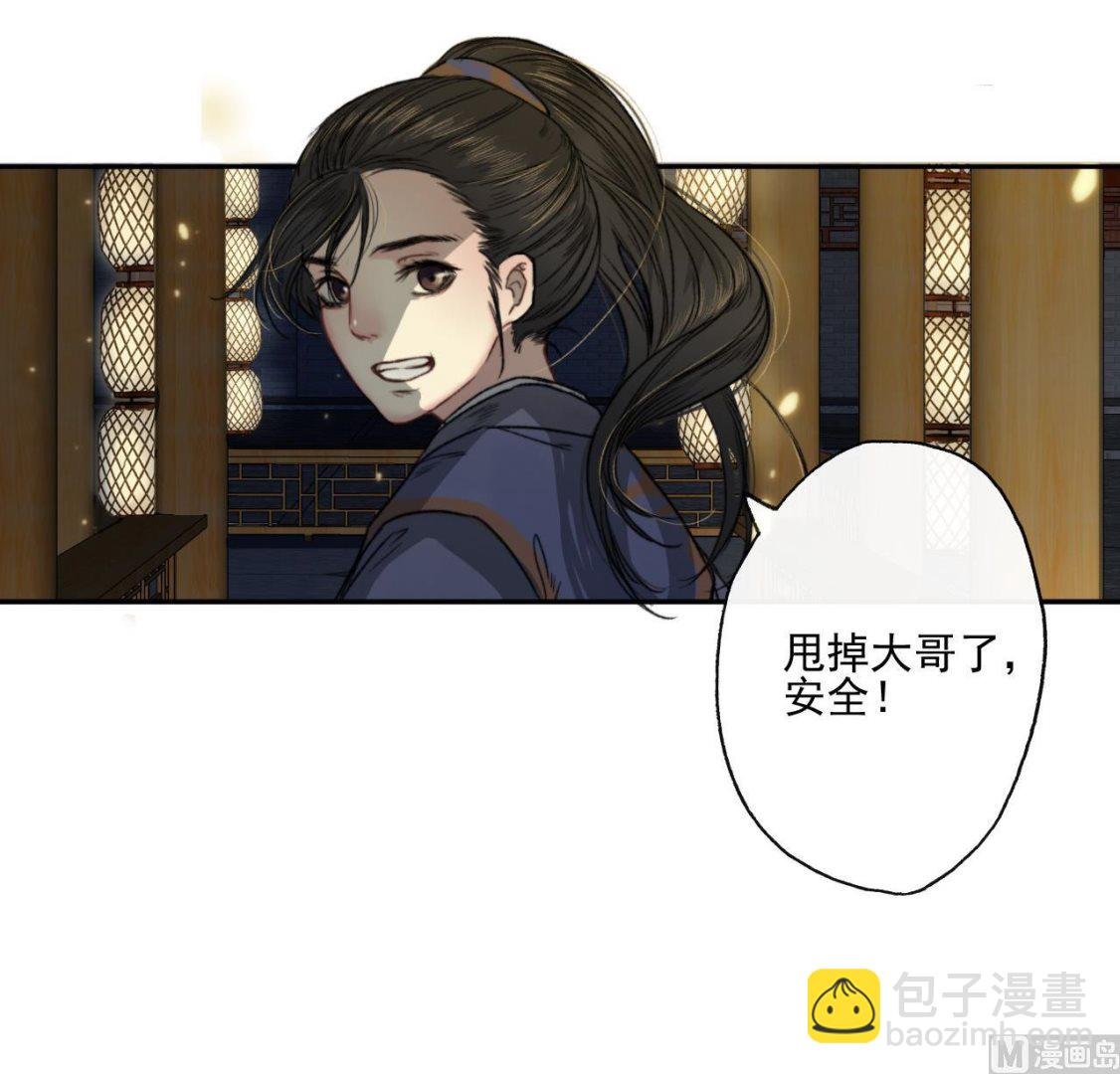 第10话 初见高家人