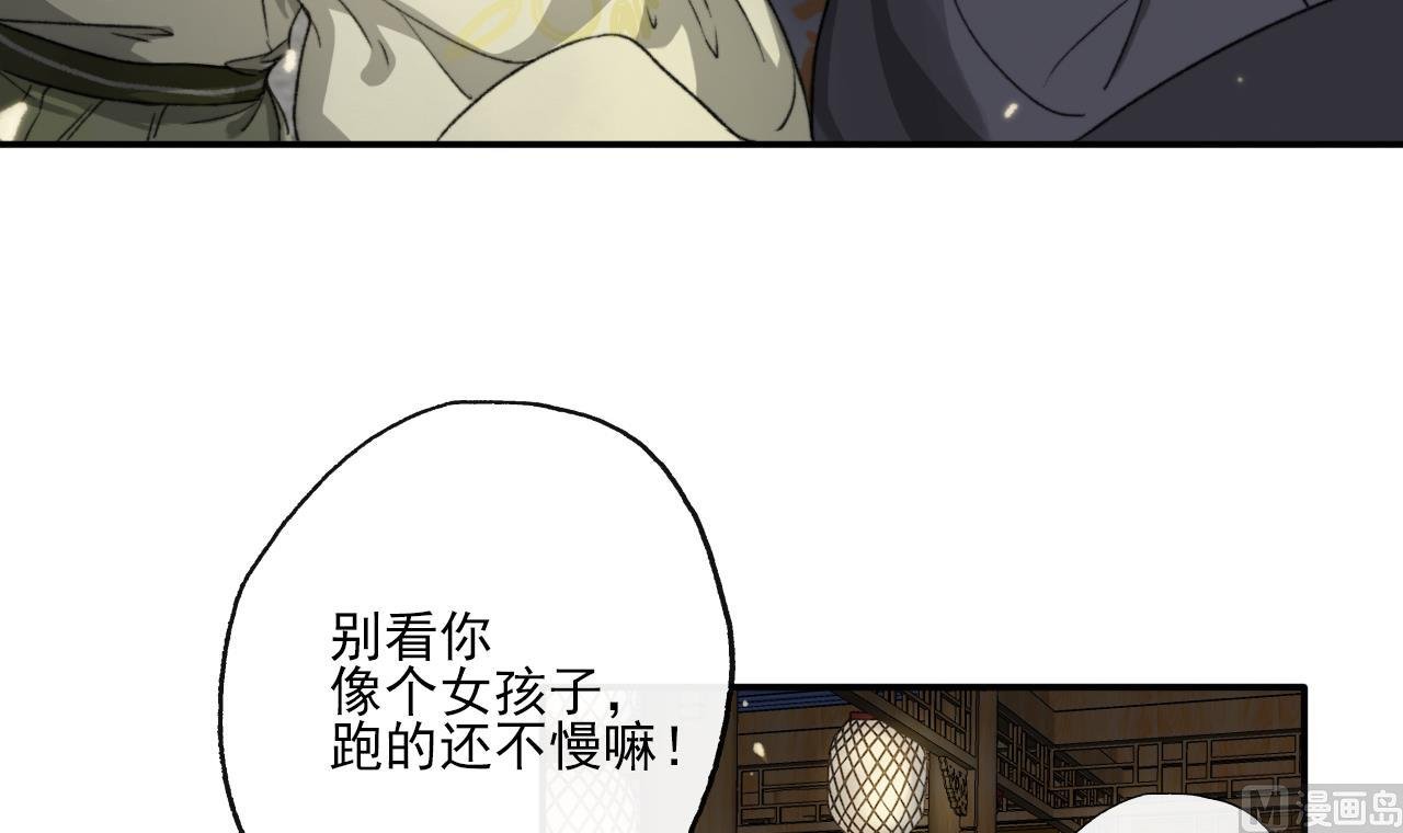 第10话 初见高家人