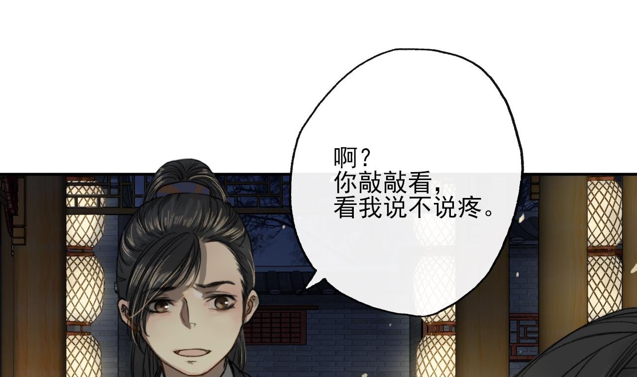 第10话 初见高家人