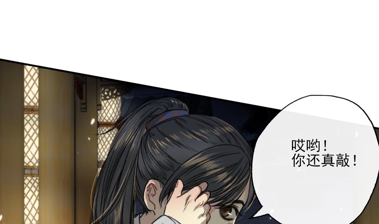 第10话 初见高家人