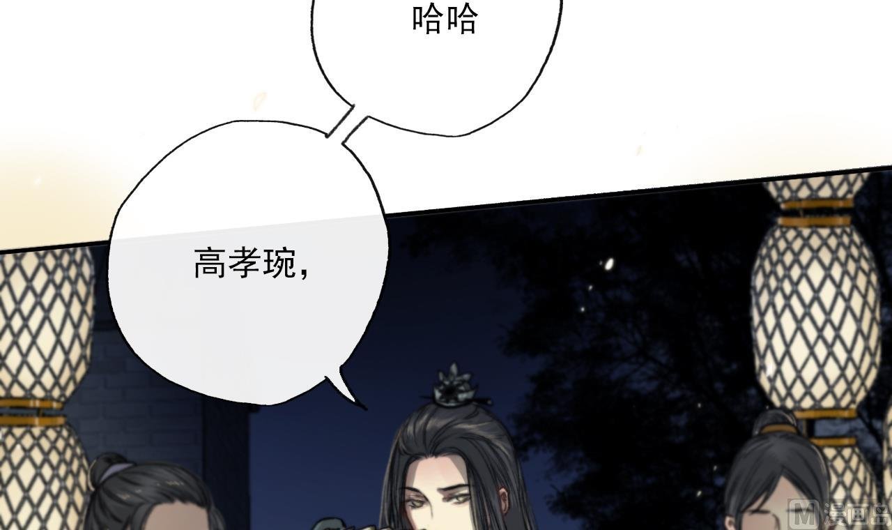 第10话 初见高家人