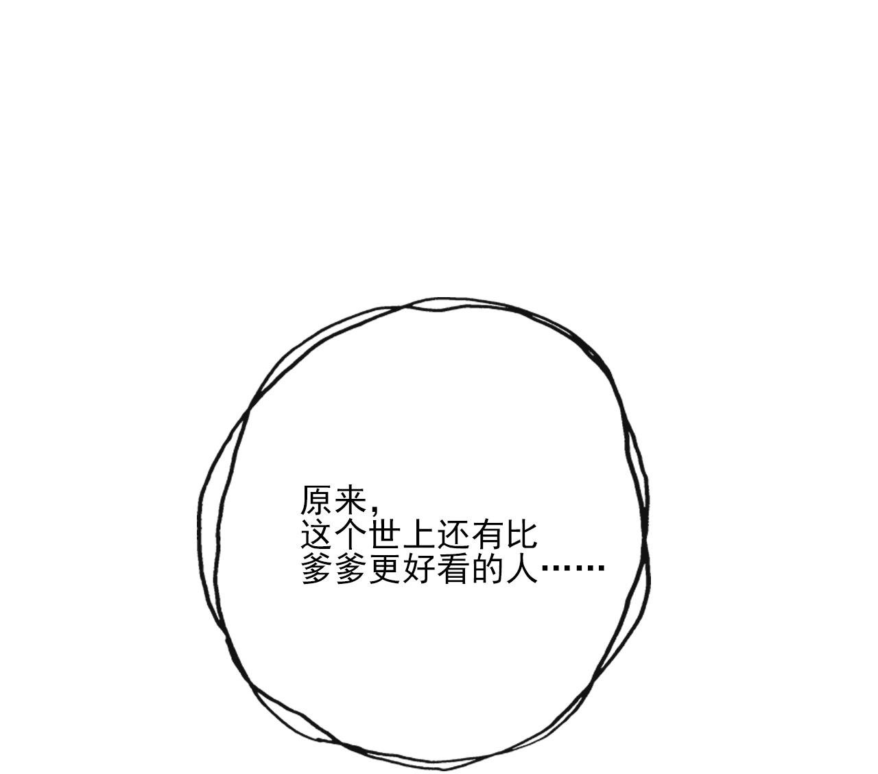 第10话 初见高家人