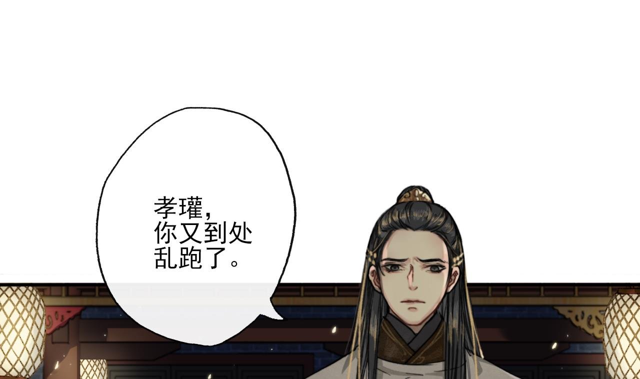 第11话 九叔叔高湛
